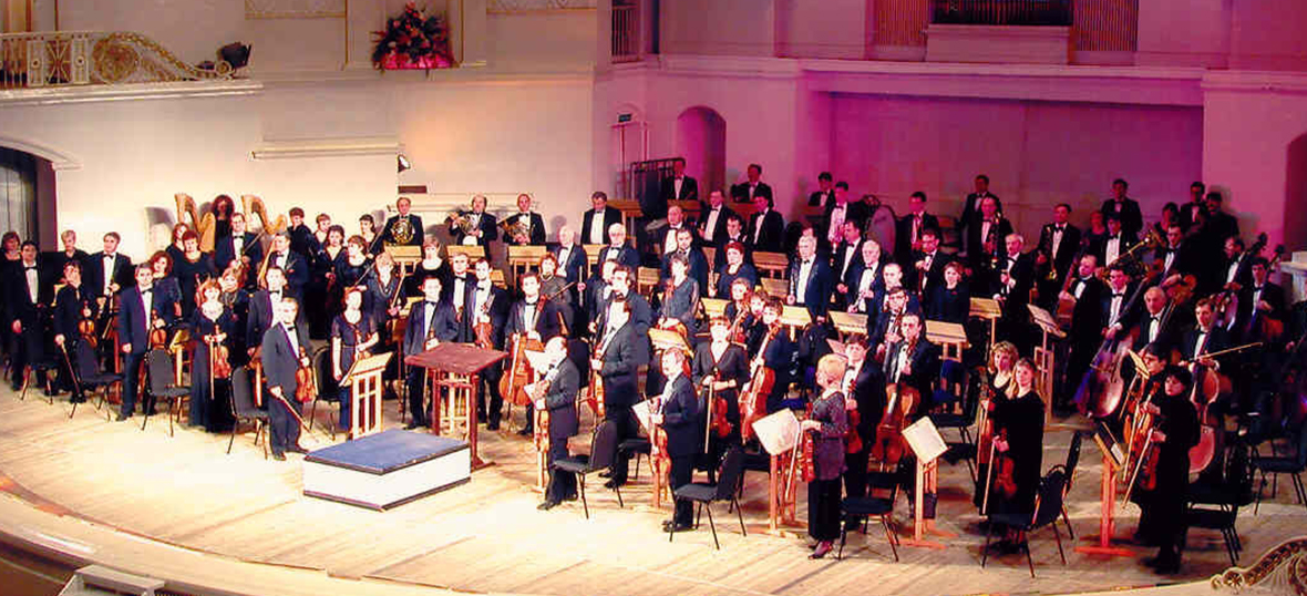 Концертный симфонический оркестр Московской консерватории