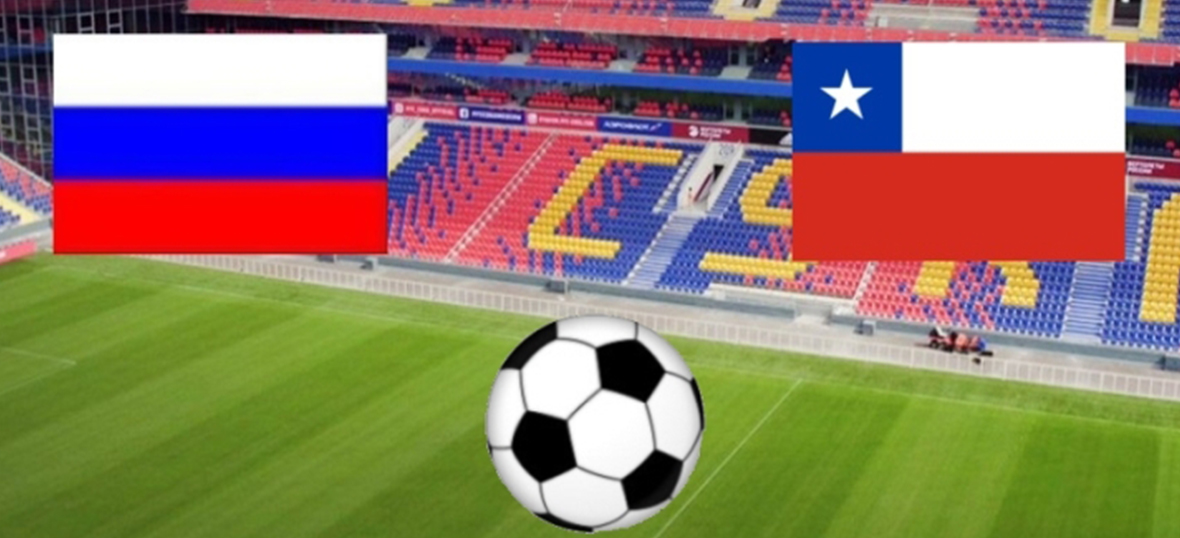 Россия - Чили