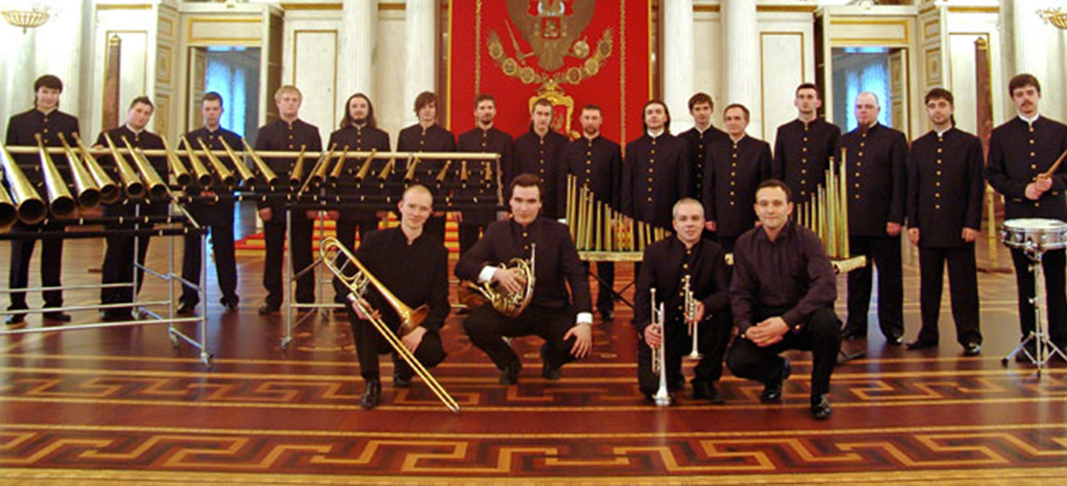 Российский роговой оркестр