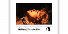 Безумная из Шайо