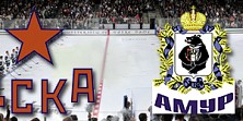 ХК ЦСКА - ХК Амур