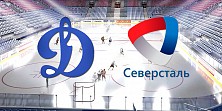 ХК Динамо - ХК Северсталь