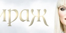 Мираж