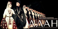 Ансамбль танца Алан