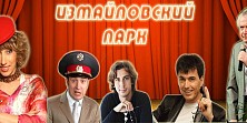 Измайловский парк