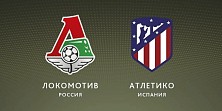 Локомотив - Атлетико