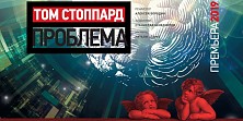 Проблема