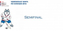 Полуфинал ЧМ 2016 по Хоккею