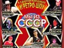 Легенды ВИА 70-80 х