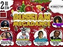 Russian megadance