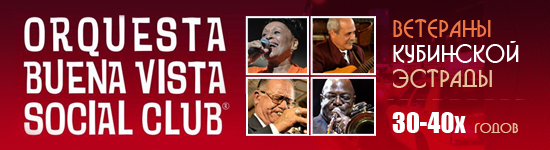 Pasion De Buena Vista