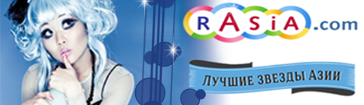 Фестиваль Rasia.com