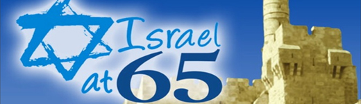 Израиль 65