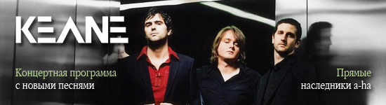 KEANE