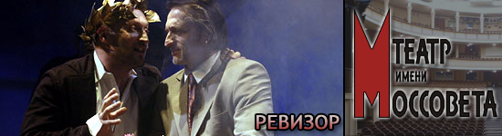 Ревизор