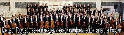 Концерт Royal Philarmonic Concert Orchestra With Chorus