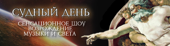 Судный день