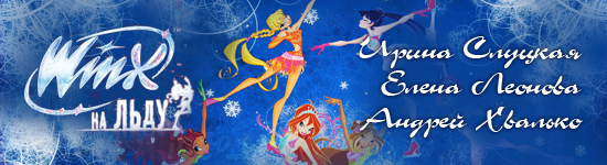 Winx