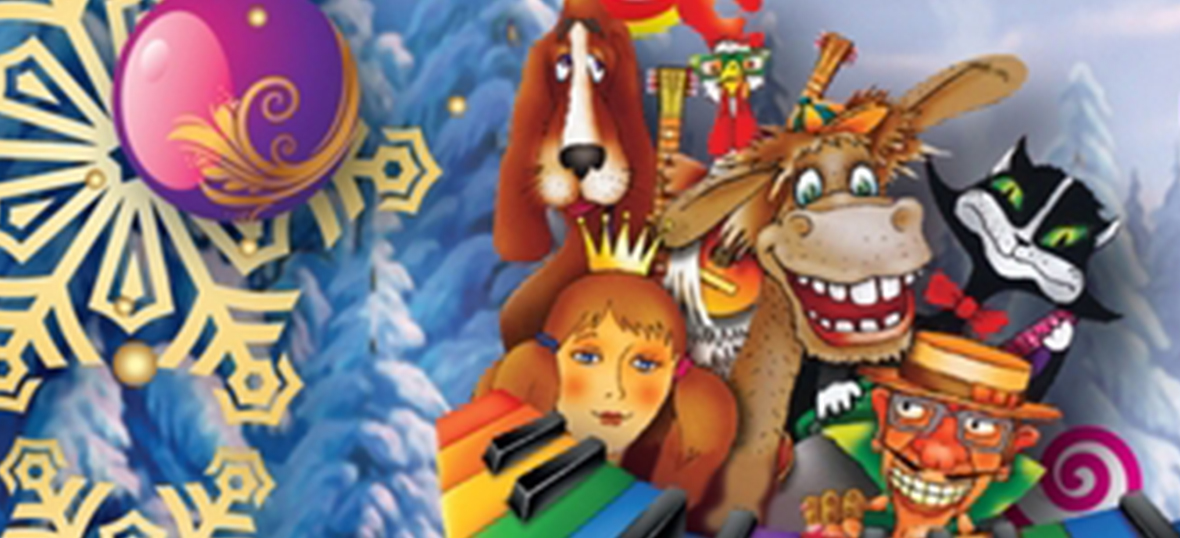 бременские музыканты 2024 кинотеатр москва