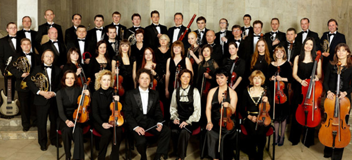 Государственный академический симфонический оркестр Республики Беларусь