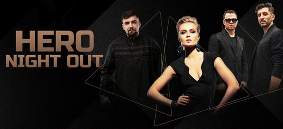 Концерты в москве 2023 год. Hero Night out 2020. Hero Night out 2021. Hero Night out 2021 фото. Hero Night out 2021 фотоотчет.