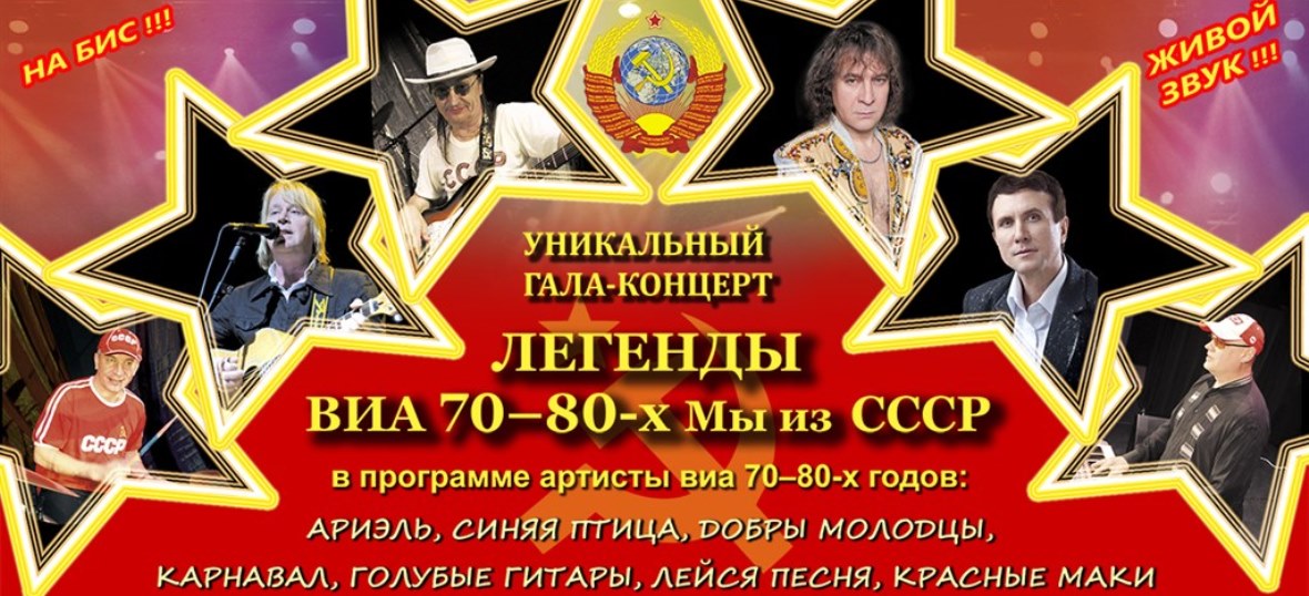 Советские популярные 80 годов слушать