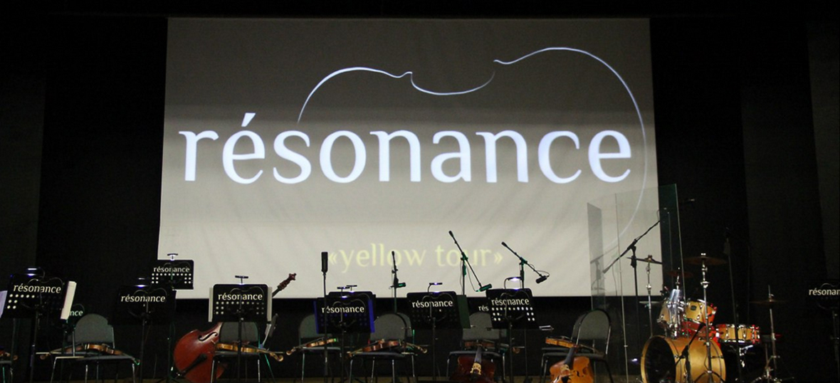 Resonance