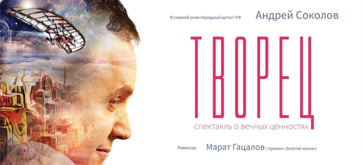 Творец