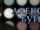 Александр Буйнов