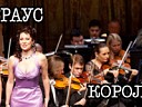 Иоганн Штраус, Король Вальсов