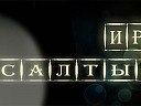 Ирина Салтыкова