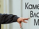 Камерный хор Владимира Минина