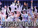 Летучая мышь