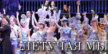 Летучая мышь
