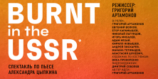 Burnt in the USSR