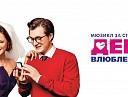 День влюбленных