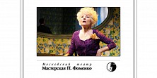 Фантазии Фарятьева