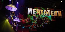 Мечтатели