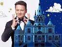 Сказка о царе Салтане