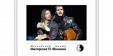 Театральный роман