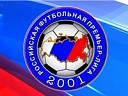 Динамо - Локомотив