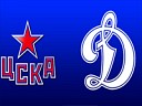 ХК Динамо - ХК ЦСКА