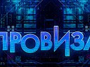 Импровизация