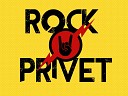 Rock-Привет