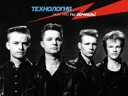 Технология