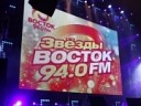 Звезды Восток FM