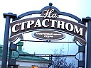 Не скажу