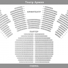 Схема Театр Армии
