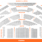 Схема Театр Маяковского